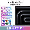 Apple 苹果 2023款MacBookPro 14.2英寸笔记本电脑 处理器 14寸M3Max(14核30图)银色36GB内存 1TB