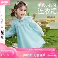 ASK JUNIOR【国风公主裙】长袖连衣裙女童2024春绣花云肩木耳袖儿童裙子 绿色 90