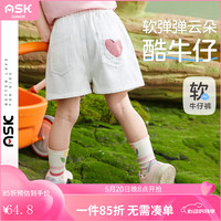ASK JUNIOR女童裤子2024夏装新品小童爱心口袋休闲舒适软牛仔短裤