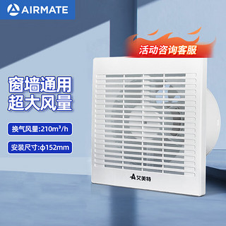 AIRMATE 艾美特 APC1506 窗式换气扇 20W 6寸