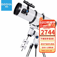 BOSMA 博冠 天琴150/750ASP(电跟版)非球面大口径深空拍摄反射式天文望远镜