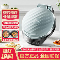 Midea 美的 电饼铛烙饼家用双面加深可拆洗下盘JKE3067