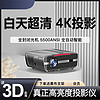 HKMW索尼机适用2024年新款投影仪家用4K超清