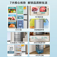 Hisense 海信 215L升三门三开门家用小型出租房小户型节能冷藏冷冻小冰箱