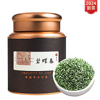 憶茗道 碧螺春 2024年新茶 特級 100g