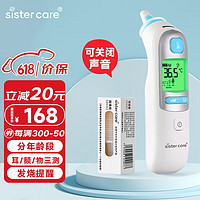 sister care 耳溫槍額溫槍兩用 嬰幼兒醫用精準體溫槍成人家用紅外線電子體溫計測奶溫體溫計