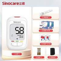 Sinocare 三诺 优佳血糖仪套装(仪器+100支试纸+100支采血针)