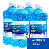 茅十八 玻璃水零下-25-15冬季四季0℃ 1.3L * 4瓶