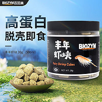 BIOZYM 百因美 丰年虾卵虾块幼鱼饲料小型鱼鱼食观赏鱼鱼粮热带鱼孔雀鱼金鱼饲料 丰年虾块 30g 500ml