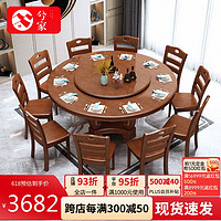 兮家 實木餐桌椅組合家用大圓桌現代中式酒店飯店飯桌X809#1.6一桌10椅