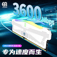 EA SEMI DDR4 RGB 3600 16G*2 灯条电竞内存套装三星原厂颗粒