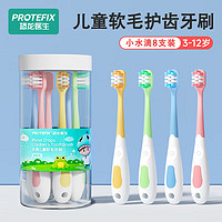 PROTEFIX 恐龙医生 儿童牙刷3-6-12岁宝宝牙刷牙膏小孩换牙期软毛牙刷小水滴男女孩款