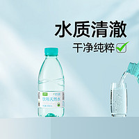 88VIP：喵满分 饮用天然水矿泉水358ml*24瓶*2箱