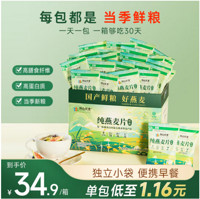 阴山优麦 无蔗糖 即食燕麦片  1050g*1箱 再送试吃装6袋