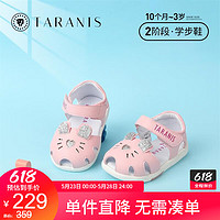 泰兰尼斯童鞋软底婴儿鞋夏季萌趣可爱女童凉鞋软底机能学步鞋 粉色 19(内长13.0cm适合脚长12.5cm)
