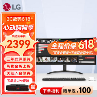 LG 乐金 34WR50QC 34英寸 VA 曲面 FreeSync 显示器（3440×1440、100Hz、99%sRGB、HDR10）