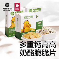 BabyPantry 光合星球 babycare高钙海苔奶片儿童零食组合无添加饼