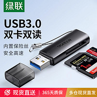 UGREEN 绿联 高速读卡器USB3.0四多合一多功能SD卡CF/TF卡MS多功能TypeC手机电脑适用于车载otg相机内存单反相机大卡