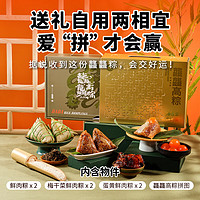 85°C 85度C 龘龘高粽粽子礼盒