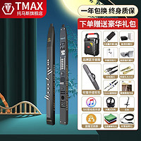T-MAX 天铭 TMAX托马斯电吹管乐器电子管T6100中老年电萨克斯葫芦丝笛子吹管乐器 黑色标配+礼包