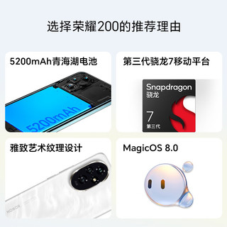 HONOR/荣耀200 5000万雅顾光影主摄 绿洲护眼屏 5200mAh青海湖电池 8+256 绒黑色 5G