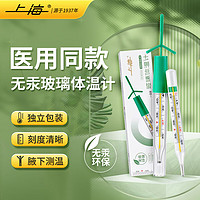 上海 内标式（无汞，大）玻璃体温计CR.WF23A 独立包装医用温度计无水银儿童成人婴幼儿测量体温表 1支