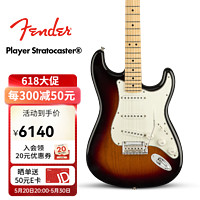 Fender 芬达 芬德Player玩家系列Stratocaster电吉他 0144502500 三色日落渐变
