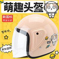 Andes HELMET 新国标冬季头盔男女生电动电瓶车半盔冬天防寒保暖四季通用安全帽