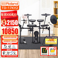 Roland 罗兰 电子鼓TD-17KV2五鼓四镲电架子鼓便携电鼓+罗兰音箱PM100+耳机