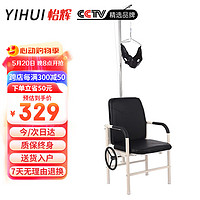 YIHUI 怡辉 颈椎牵引椅牵引器家用拉伸牵引带可伸缩折叠