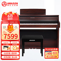 AMASON 艾茉森 珠江鋼琴 智能跟彈電鋼琴88鍵重錘數碼電子鋼琴高端手感 F-53