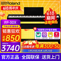 Roland 罗兰 电钢琴FP30X重锤便携式电子钢琴成人儿童初学者入门智能考级钢琴 FP30X黑色+原装木架+三踏板
