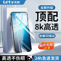 Letv 乐视 适用iQOO11S钢化膜全屏覆盖高清抗蓝光护眼5g防摔防指纹手机膜