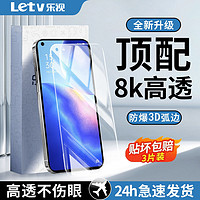 Letv 乐视 适用OPPOReno5钢化膜全屏Reno5K高清防蓝光护眼5g防摔手机膜