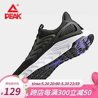 PEAK 匹克 态极天泽1.0运动鞋科技智能休闲太极跑步鞋男女太极情侣跑鞋 黑色/大白(男款) 39
