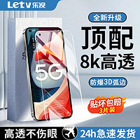 Letv 乐视 适用OPPOA53钢化膜全屏覆盖高清防蓝光护眼防爆防摔手机膜