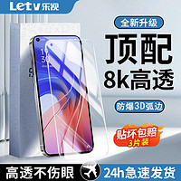 Letv 乐视 适用OPPOA11S钢化膜全屏覆盖高清防蓝光护眼防爆防摔手机膜