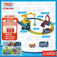 托马斯&朋友	（THOMAS&FRIENDS）火车玩具男孩六一送礼礼盒-卡莉和桑迪运输好伙伴礼盒HDY58