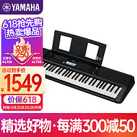 YAMAHA 雅马哈 PSR-EW320 电子琴76键 EW310升级款便携式智能键盘+Z架礼包