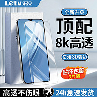 Letv 乐视 适用iQOOU1X钢化膜全屏覆盖高清防蓝光护眼防摔防爆手机膜