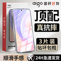 aigo 爱国者 适用荣耀50se钢化膜全屏覆盖Honor高清防摔防爆防蓝光护眼手机膜