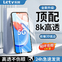 Letv 乐视 适用荣耀play8tpro钢化膜全屏覆盖高清蓝光防摔5g防爆手机膜