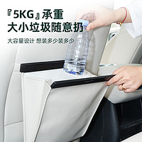 BIMLL B 理想L7/L8/L9汽車載垃圾袋垃圾桶內飾用品多功能創意掛式后排收納 理想L7/L8/L9（原車米白）