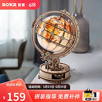 ROKR 若客 ST003 地球仪-视界 普通拼图 180片