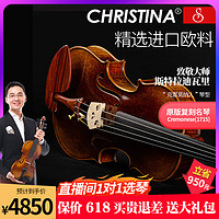 Christina 克莉丝蒂娜（Christina）进口欧料小提琴S300B考级进阶演奏级手工实木成人学生乐队乐器 4/4 身高1.5米以上