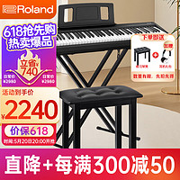 Roland 罗兰 考级智能初学88键重锤电钢琴FP18主机+便携X架+单踏板+套装礼包