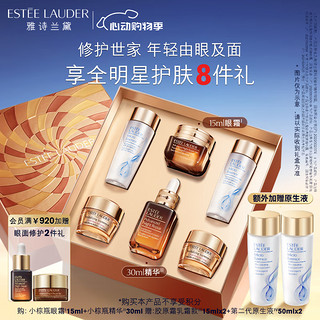 ESTEE LAUDER 雅诗兰黛 小棕瓶护肤套装 (特润修护肌活精华露 30ml+特润修护精华眼霜 15ml)