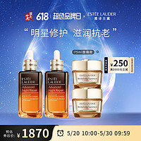 ESTEE LAUDER 雅诗兰黛 第七代小棕瓶特润精华露100ml*2+多效智妍面霜 75ml*2（赠 白金花菁萃3件套）