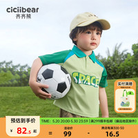 齐齐熊 cicibear男童t恤夏季薄款polo衫插肩袖宝宝上衣儿童2024 岛屿绿 73cm