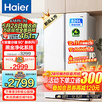 Haier 海尔 冰箱620L对开门双开门家用一级能效变频节能超大冷冻容量冰箱黑金净化风冷